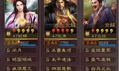 貂蝉赤金阵容搭配攻略