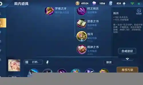 嫦娥打野 阵容搭配图解