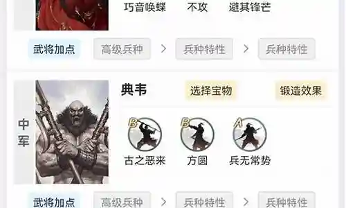 率土之滨典韦搭配阵容