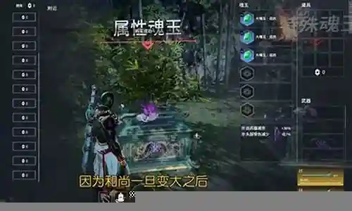 永劫和尚阵容怎么搭配
