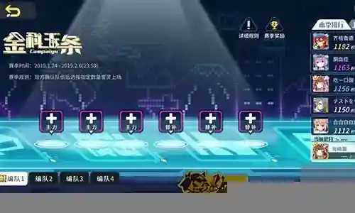 星梯搭配阵容最新
