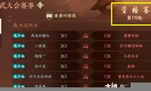 比武阵容搭配攻略