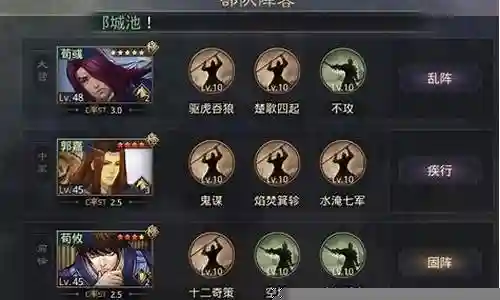 率土之滨氪金阵容搭配