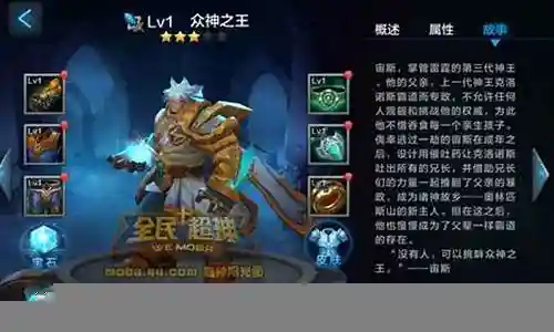 神王宙斯怎么搭配阵容