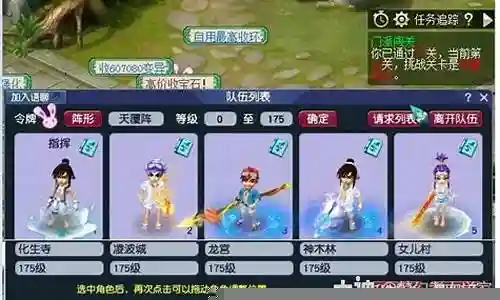 三物理阵容搭配梦幻西游