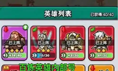 功夫2最强阵容搭配图解