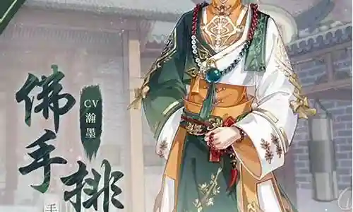 佛手排骨阵容搭配图解