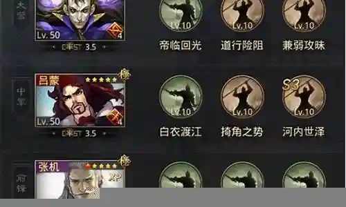 征服灵帝开荒阵容搭配