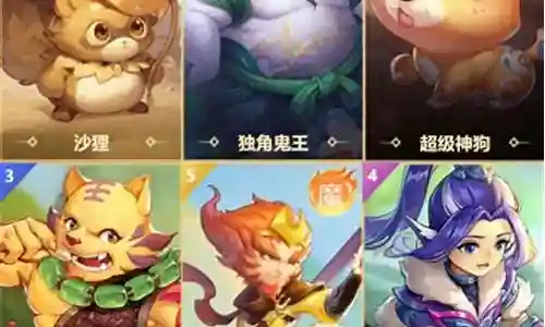 孙悟空阵容搭配推荐