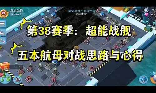 超能战舰阵容搭配攻略最新