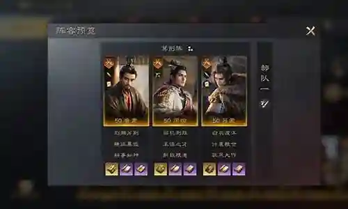 鲁肃周瑜阵容搭配图表