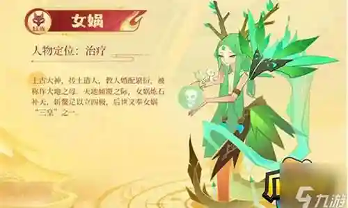 后裔女娲阵容搭配图表大全