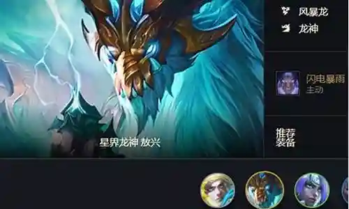 迅捷风暴龙阵容搭配攻略