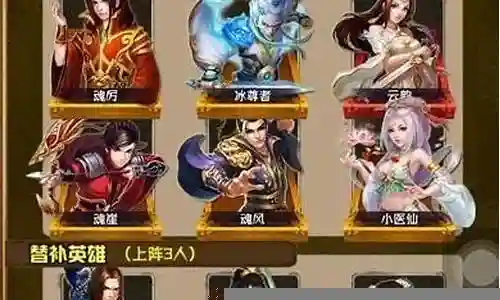 斗帝阵容搭配