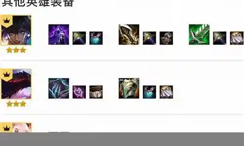 灵魂虹吸英雄阵容怎么搭配