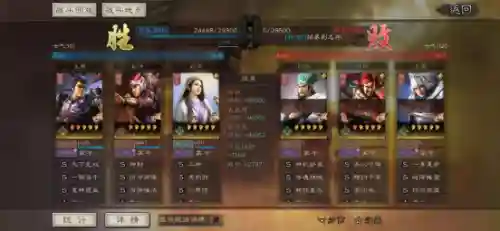 锋矢吕阵容(锋矢阵适合哪些队伍)插图3