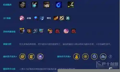 秘法手套阵容搭配