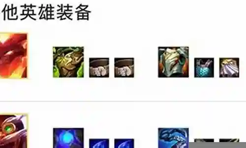 烈焰巫师阵容搭配图片高清