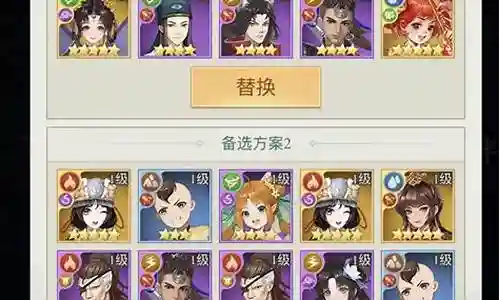 镇狱明王搭配阵容