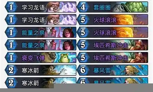 法师开荒天梯阵容搭配推荐