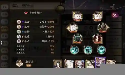 妖刀姬阵容搭配攻略图