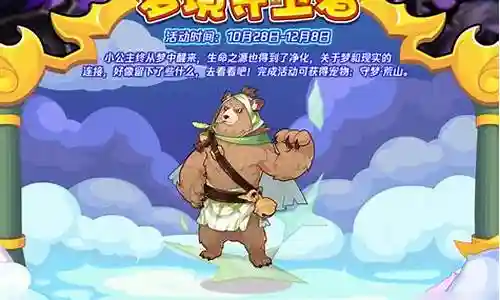 洛克王国梦境阵容怎么搭配