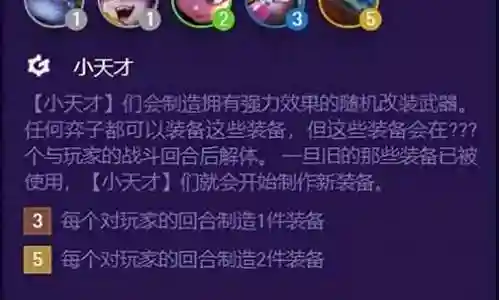 无限技能妖姬阵容怎么搭配