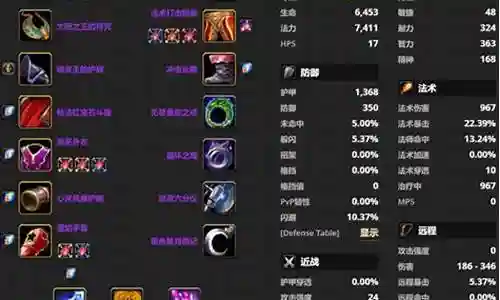 火法宝石搭配阵容