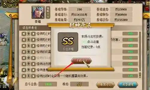 问道手游李靖阵容搭配