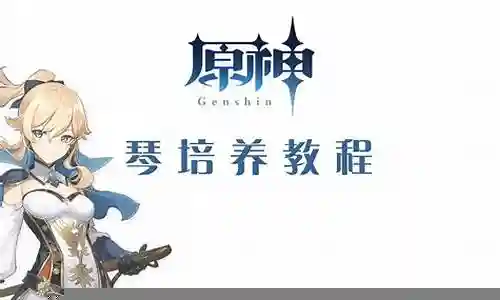 琴团长阵容搭配2.5