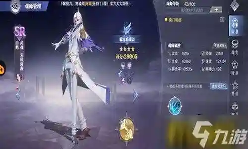 天使白鹤阵容搭配攻略