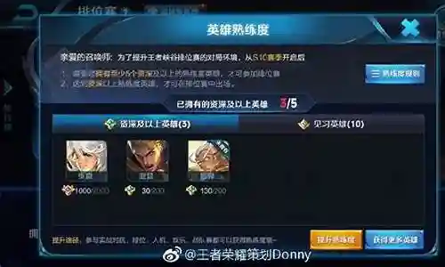 王者英雄阵容搭配绿色皮肤