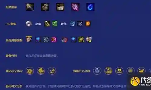 玉剑宗师阵容搭配