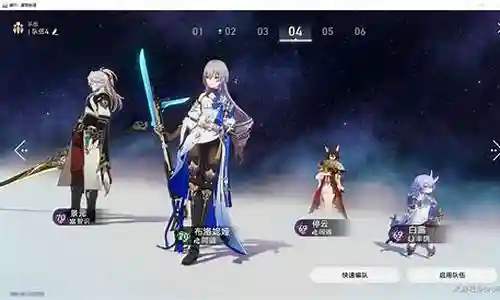 景元4星阵容搭配