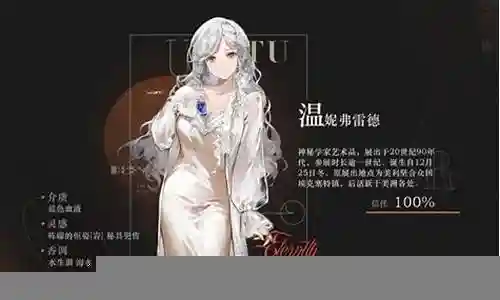 温尼弗雷德阵容搭配