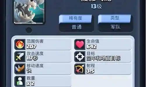 骷髅飞龙阵容搭配