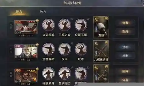 吴步的阵容搭配
