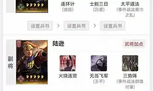 公子混搭阵容怎么搭配