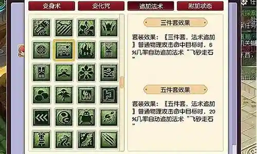 大唐官府6星搭配阵容