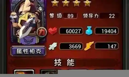 全民英雄2阵容搭配