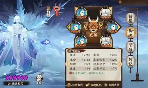 日轮阵容御魂搭配什么