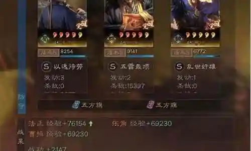 白眉张角的阵容搭配