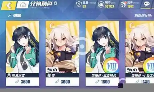 深雪搭配阵容