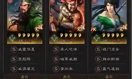 关羽张飞最强搭配阵容