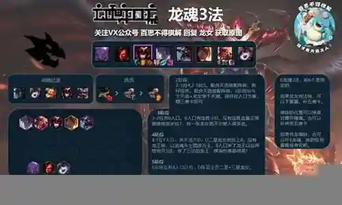 五法龙魂阵容搭配