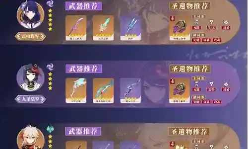 土豪雷神阵容搭配