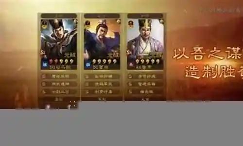 鲁肃阵容战法搭配