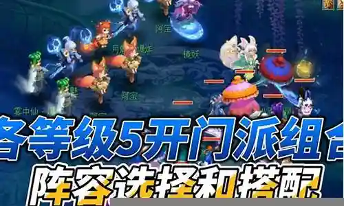 梦幻低端竞速阵容搭配图