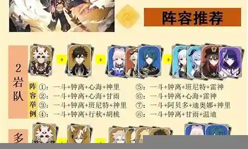 龙一斗搭配什么阵容