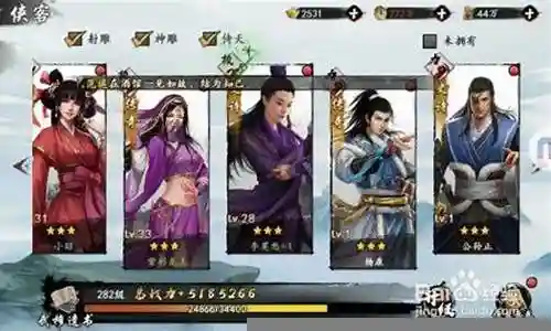 赤练李莫愁阵容搭配
